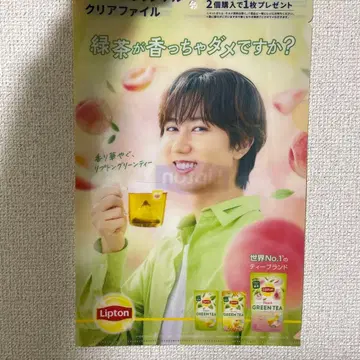 Lipton 그린티 클리어 파일