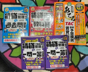 임대 부동산 경영 관리사 텍스트 문제집 세트