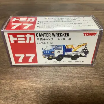토미카 77 미쓰비시 캔터 레커 자동차 JAF 빨간색 로고 레어