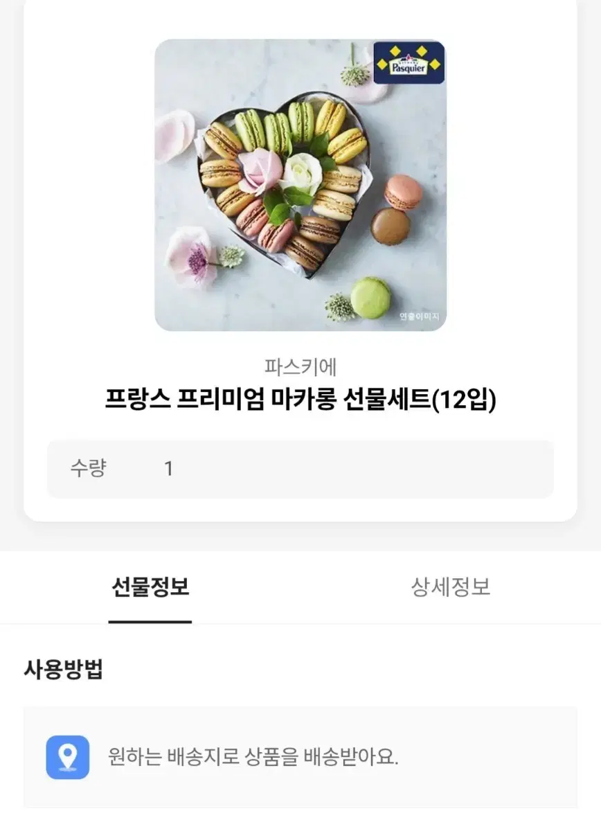 기프티콘선물 | 브랜드 중고거래 플랫폼, 번개장터