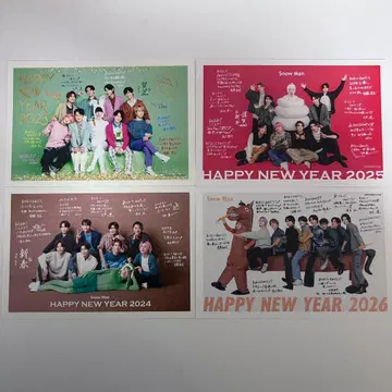 SnowMan 연하장 2023~2026