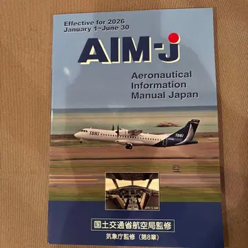 AIM-J