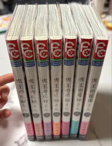 호왕의 신부님 1권~7권