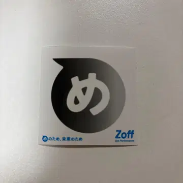 Zoff 스티커 씰