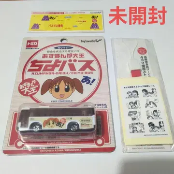 [ 희귀 레어 ] 아즈망가 대왕 치요 버스 통신판매 SP 특전부 스트랩