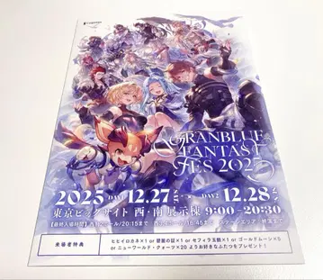 그라페스 리플렛 그랑블 특전