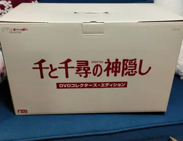 지브리 [센과 치히로의 행방불명] DVD 컬렉터즈 에디션 미개봉 새상품