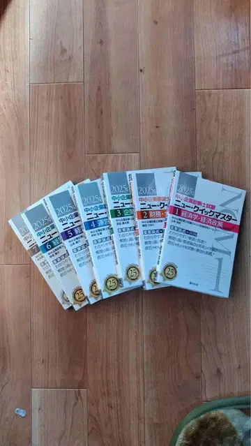 [ 새상품급 ] 2025년판 뉴 퀵 마스터 전권