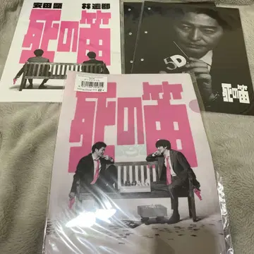 죽음의 피리 팜플렛 세트