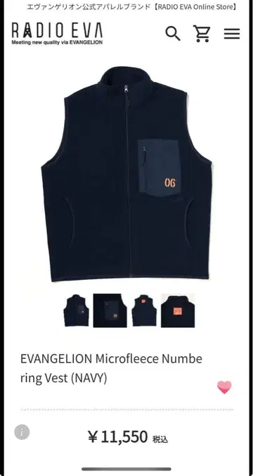 RADIO EVA Microfleece Numbering Vest M