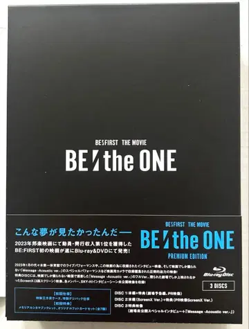 BE:FIRST THE MOVIE BE THE ONE 프리미엄 에디션