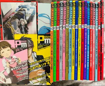 [ 일부 부록 포함 ] 페르소나 매거진 20권 세트