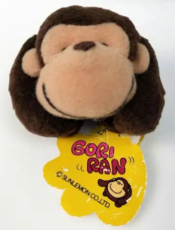 산레몬 고릴라 봉제 인형 PICNIC WORLD 레트로