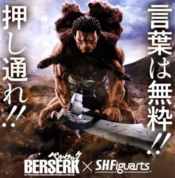 [ 미개봉 새상품 ] S.H.Figuarts 불사의 (노스페라투) 조드