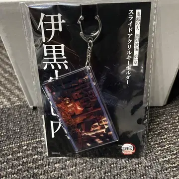 귀멸의 칼날 이쿠로 오바나이 아크릴 키링 무한성 편