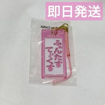 FANTASTICS 2026 트라스테 가챠 센샤후다 키링