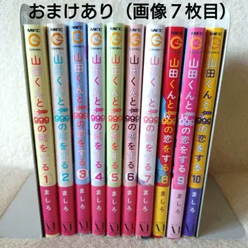 야마다 군과 Lv999의 사랑을 하다 코믹스 1~10권 기발행 전권