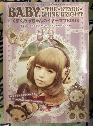 미사용 베이비 곰 귀도리