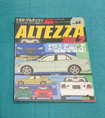 도요타 알테짜: 튜닝 & 드레스업 철저 가이드 No.2