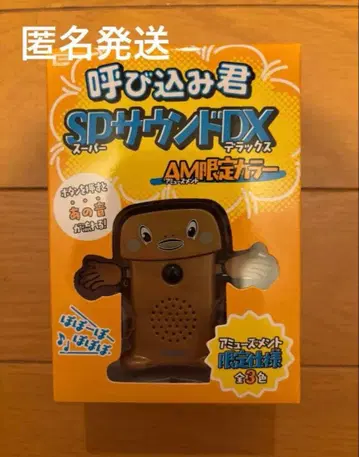 요비코미군 SP 사운드 DX AM 한정 컬러 골드