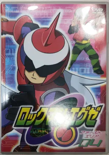 초귀중! 록맨 에그제 퍼스트 지역 04 자켓 포함 소학관