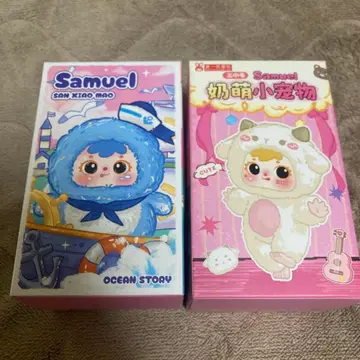 Samuel 사뮤엘 미개봉 2종 세트