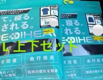 메디힐 워크맨 리커버리웨어 L 상하의 세트 네이비 미개봉 새상품