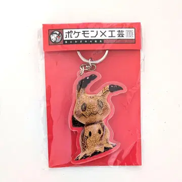 새상품 미미큐 아크릴 키링 포켓몬 공예전 한정판 포켓몬