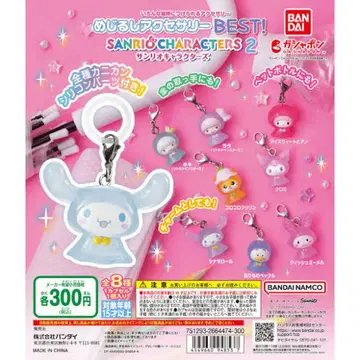 산리오 캐릭터즈 2 메지루시 액세서리