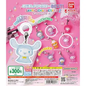 산리오 캐릭터즈 2 메지루시 액세서리 BEST!