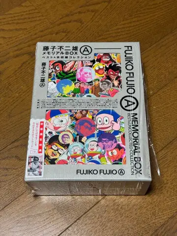 후지코 후지오 A 메모리얼 BOX 2권 세트