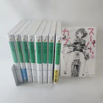 슈퍼커브 1~8권 reserve 전권