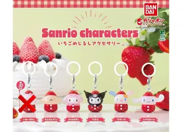 새상품 미사용 산리오 캐릭터 딸기 캡슐 토이 5개 세트