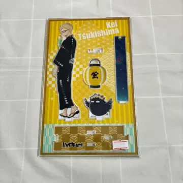 하이큐 엔니치 아크릴 스탠드 츠키시마 케이