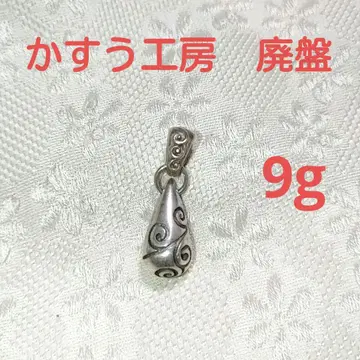 카스우 공방 펜던트 탑 시구레 단종 비매품