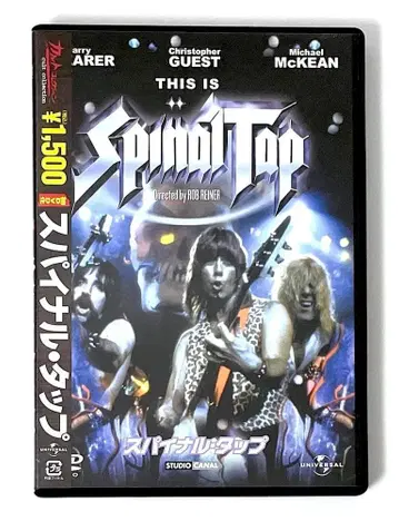 단종 오비 포함 초회 생산 한정판 DVD 스파이널 탭 (84년 미국)