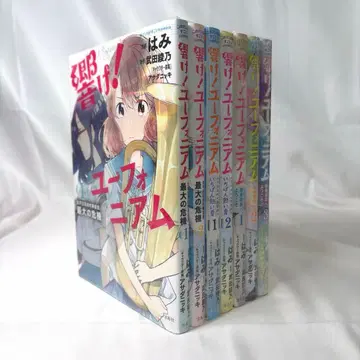 인기 작품 울려라! 유포니움 코믹 전권 타케다 아야노