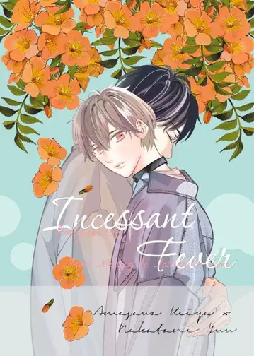 아크릴 스탠드 오리지널 동인 굿즈 innocent fever