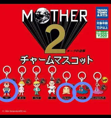 [ 캡슐 토이 ] MOTHER2 참 마스코트 네스 톳시 굼바