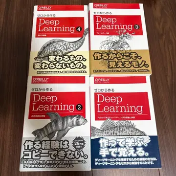 제로에서 만드는 Deep Learning 1~4권 세트