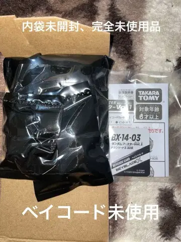 베이블레이드 X 랜덤 부스터 Vol.1 03 드란소드 3-80B