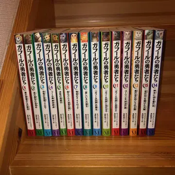 가필드의 용사들 1-15권