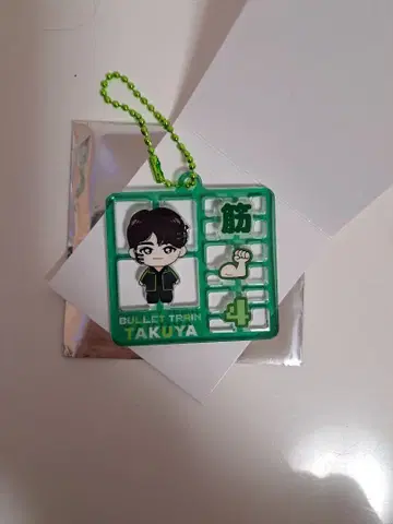 초특급 REAL? 플라스틱 모델풍 키링 타쿠야