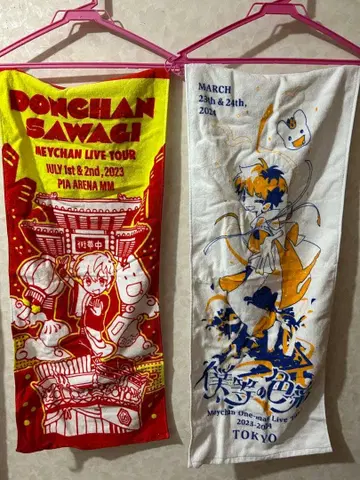 우타이테 메이짱 타월 세트