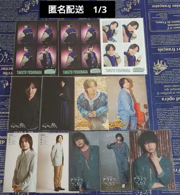 kiramune 요시나가 타쿠토 43점 굿즈 세트