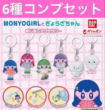 가챠 모뇨걸과 교자짱 표식 액세서리 컴프 세트
