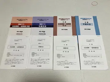 유캔 레이와 7년도 사회보험 노무사 시험 대책 답안 연습 코스