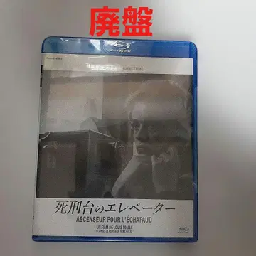 사형대의 엘리베이터 ('57 프랑스) Blu-ray
