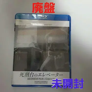 사형대의 엘리베이터 ('57 프랑스) Blu-ray