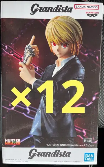 헌터헌터 피규어 Grandista 크라피카